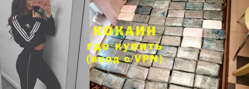 купить закладку  Пугачёв  COCAIN Колумбийский 