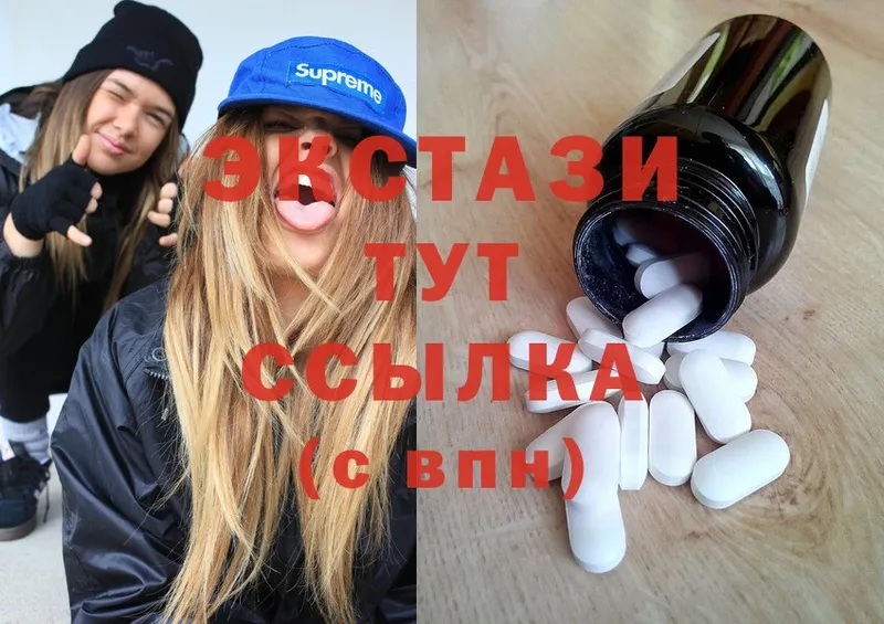 ЭКСТАЗИ XTC  где продают наркотики  Пугачёв 