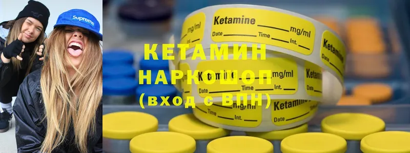 купить наркотик  Пугачёв  Кетамин VHQ 